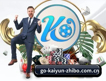 go-kaiyun-zhibo.com.cn APP 深度功能